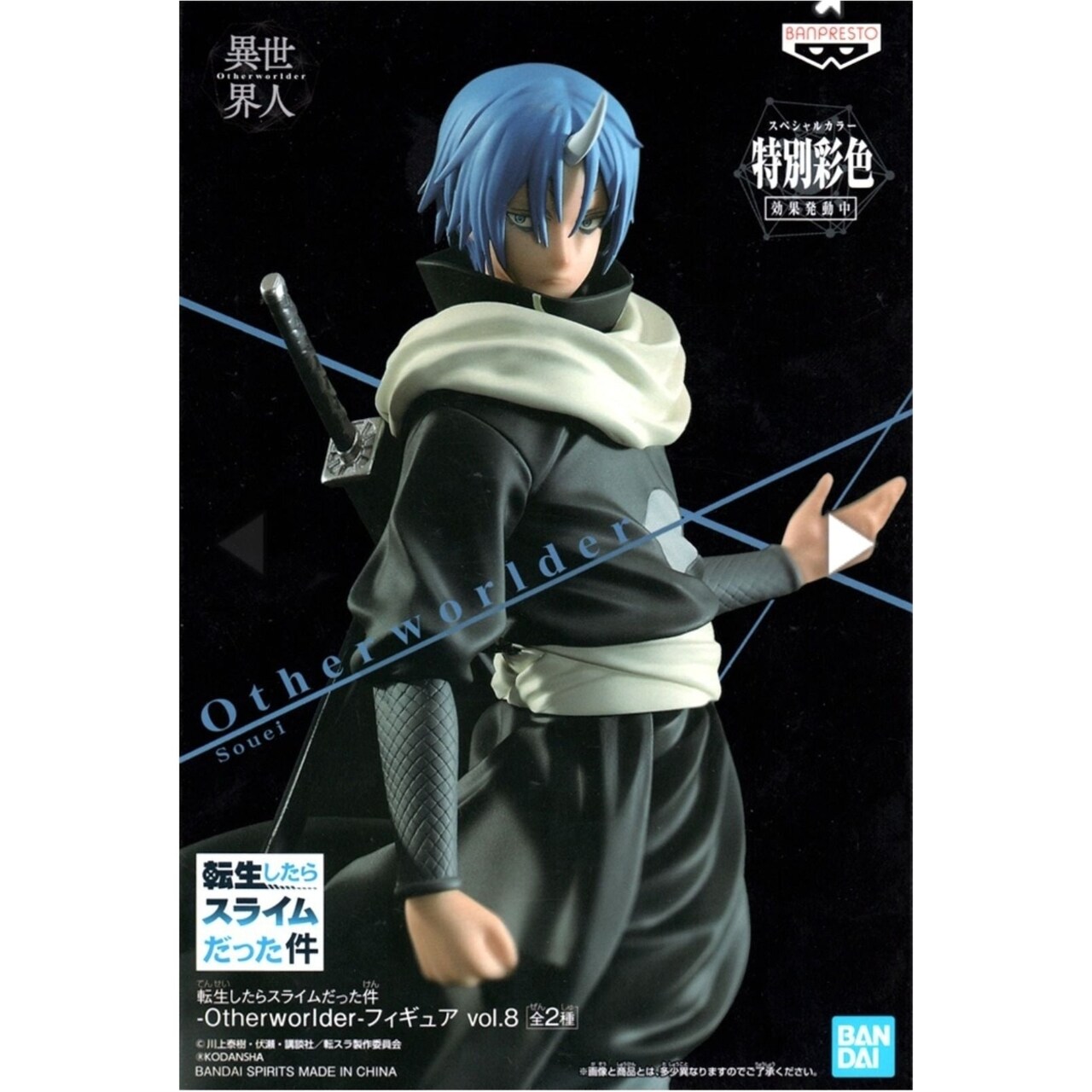 Bandai That Time I Got Reincarnated As A Slime Soei Figure 5.5 Inches Collectible